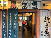 大衆食堂 てんぐ大ホール 学芸大学駅前店: D盛さんの2026年08月17日の2枚目の投稿写真