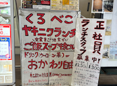 焼肉くろべこ 溝ノ口店: D盛さんの2026年07月12日の2枚目の投稿写真