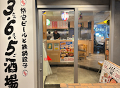 3 6 5酒場 三軒茶屋店: D盛さんの2025年05月04日の2枚目の投稿写真