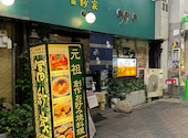 冨紗家 本店: ボスさんの2025年05月24日の3枚目の投稿写真