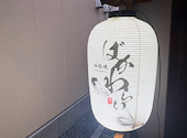 岡山炉端焼き居酒屋　ばかわらい: meguさんの2026年09月09日の1枚目の投稿写真