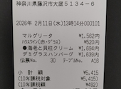 マカロニ市場 藤沢店: テテさんの2026年02月12日の1枚目の投稿写真