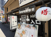ホルモン酒場 鬼に金棒 梅田 茶屋町店: なほこさんの2026年05月31日の2枚目の投稿写真