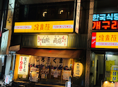 しろくまストア 大山南口店: momoooさんの2026年04月21日の2枚目の投稿写真
