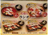 回転寿司 すし食いねぇ!高岡南店: たかこさんの2026年09月12日の2枚目の投稿写真