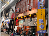 岡山駅前 個室居酒屋 べんがら酒場: ふみさんさんの2026年05月26日の2枚目の投稿写真