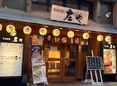 板前がいる町の酒場 庄や 岡山駅前店: ふみさんさんの2026年06月29日の1枚目の投稿写真