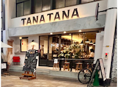韓国ダイニング TANATANA タナタナ: ふみさんさんの2026年07月26日の1枚目の投稿写真