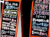 魚炉八 ぎょろはち 岡山駅前店: ふみさんさんの2026年04月07日の1枚目の投稿写真
