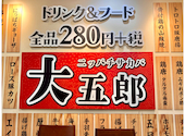 にっぱち酒場 大五郎: ふみさんさんの2026年05月25日の1枚目の投稿写真