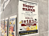 さば料理専門店 SABAR+ サバー 岡山店: ふみさんさんの2026年04月20日の1枚目の投稿写真