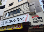 まんぷく岡山平和町店: ふみさんさんの2026年06月14日の1枚目の投稿写真
