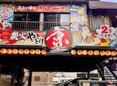 炭火焼鳥 京 kyo: ふみさんさんの2026年06月14日の1枚目の投稿写真