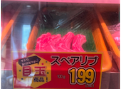 肉のサトウ商店 岡山ドーム前店: ふみさんさんの2026年09月26日の1枚目の投稿写真