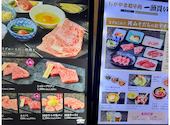 和牛焼肉 岡山そだち: ふみさんさんの2026年08月07日の1枚目の投稿写真