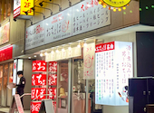 酒場おちょぼ 岡山駅前店: ふみさんさんの2026年04月20日の1枚目の投稿写真