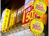 居酒屋マルキ 岡山駅前2号店: ふみさんさんの2026年04月20日の1枚目の投稿写真