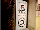 ザ ゴエモン 岡山駅前店: ふみさんさんの2026年08月07日の1枚目の投稿写真