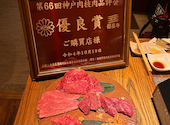 神戸牛 焼肉　八坐和　三宮本店: ぼーちゃんさんの2023年09月の1枚目の投稿写真