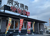 安楽亭 座間店: ヒロさんの2026年06月21日の3枚目の投稿写真
