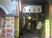 はかた商店吉祥寺店: うめちゃんさんの2026年03月03日の1枚目の投稿写真