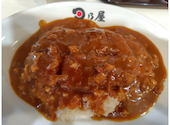 日乃屋カレー 溜池山王店: わーちゃんさんの2026年08月01日の1枚目の投稿写真