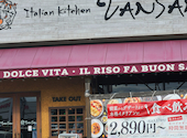 VANSAN 加古川店: かよちゃんさんの2026年08月27日の1枚目の投稿写真