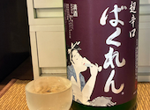 料理と日本酒 木金堂: palさんの2026年09月06日の1枚目の投稿写真