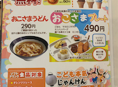 串カツ田中 成増店: スーちゃんさんの2020年10月09日の1枚目の投稿写真