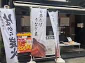 昼だけうなぎ屋 今池駅前店: tsuboemonさんの2025年09月09日の3枚目の投稿写真