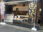 昼だけうなぎ屋 今池駅前店: tsuboemonさんの2025年12月09日の2枚目の投稿写真