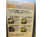 金まる餃子 一宮店: tsuboemonさんの2026年03月26日の1枚目の投稿写真