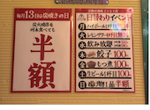 栄熱狂酒場 ごくらく荘 栄本店: tsuboemonさんの2026年02月14日の2枚目の投稿写真