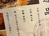 本格板前居酒屋 お魚総本家 新宿西口店: ちきんさんの2026年02月の1枚目の投稿写真