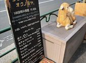 錦糸町ジンギスカン オクノ羊ヤ: ちっちさんの2026年05月26日の2枚目の投稿写真