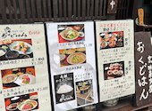 京都 みます屋 おくどはん: ゆかちんさんの2026年09月05日の3枚目の投稿写真