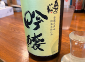 旬魚旬菜 まかないや 青物横丁: みみ太郎さんの2026年05月18日の1枚目の投稿写真