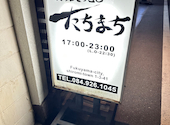 鉄板焼き たちまち: ゆまさんの2026年05月03日の1枚目の投稿写真