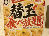 麺処呑み処博多らーめん 由丸 八重洲店: ビルゲさんの2026年08月31日の2枚目の投稿写真