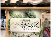 海鮮酒場 うおぷく 梅田店: なほ。さんの2025年06月14日の3枚目の投稿写真