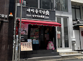 セマウル食堂 名古屋栄店: なうさんの2026年06月22日の2枚目の投稿写真