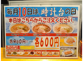 味の時計台 駅前総本店: まさきさんの2026年05月12日の1枚目の投稿写真
