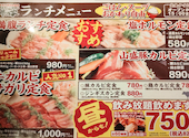 岩見沢精肉卸直営 牛乃家 本店: まさきさんの2026年06月27日の1枚目の投稿写真