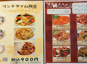中国料理 孝華 札幌: まさきさんの2026年08月07日の1枚目の投稿写真