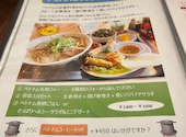 ベトナム料理アオババ 沖縄那覇店: なみじろうさんの2026年08月30日の1枚目の投稿写真