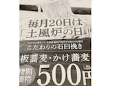 すし土風炉 西新宿七丁目店: まあちゃんさんの2025年07月27日の1枚目の投稿写真