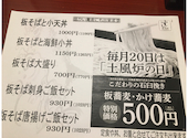 すし土風炉 西新宿七丁目店: まあちゃんさんの2025年11月21日の1枚目の投稿写真