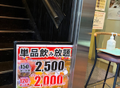 魚民 東中野西口駅前店: まあちゃんさんの2026年06月10日の1枚目の投稿写真