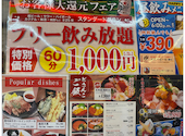 大地の恵み北海道 新宿東宝ビル店: まあちゃんさんの2026年04月20日の1枚目の投稿写真