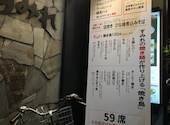 やきとり家 すみれ 東中野店: まあちゃんさんの2025年11月25日の1枚目の投稿写真